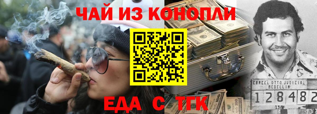 Кировск  Печенье с ТГК марихуана  Вход с VPN 