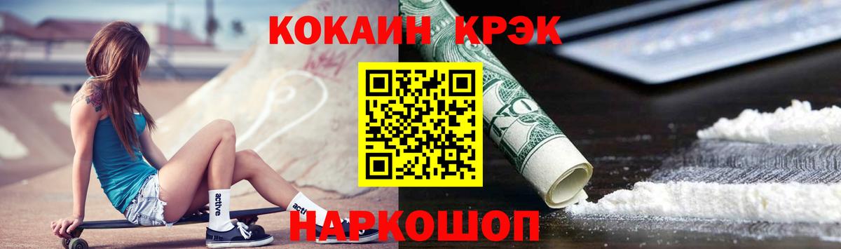 Cocaine 98% Кировск