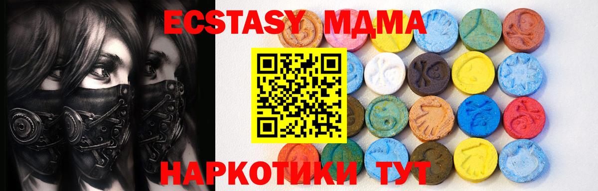 Ecstasy VHQ  ЭКСТАЗИ  Кировск  Вход с VPN  даркнет телеграм  ЭКСТАЗИ 250 мг 