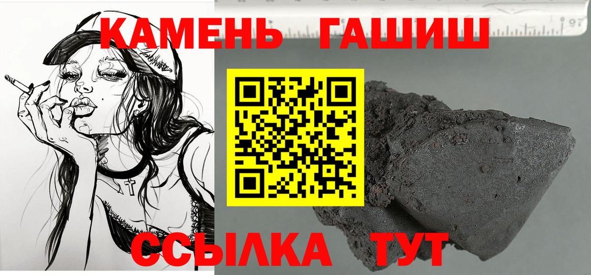 ГАШИШ 40% ТГК  Вход с VPN  Кировск  ГАШИШ гарик 