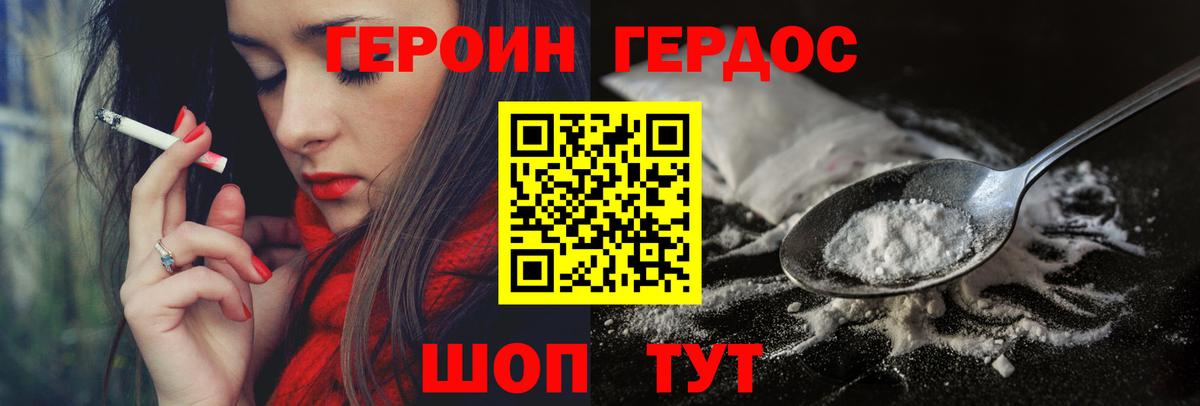 Кировск  ГЕРОИН  Вход с VPN  Героин белый 