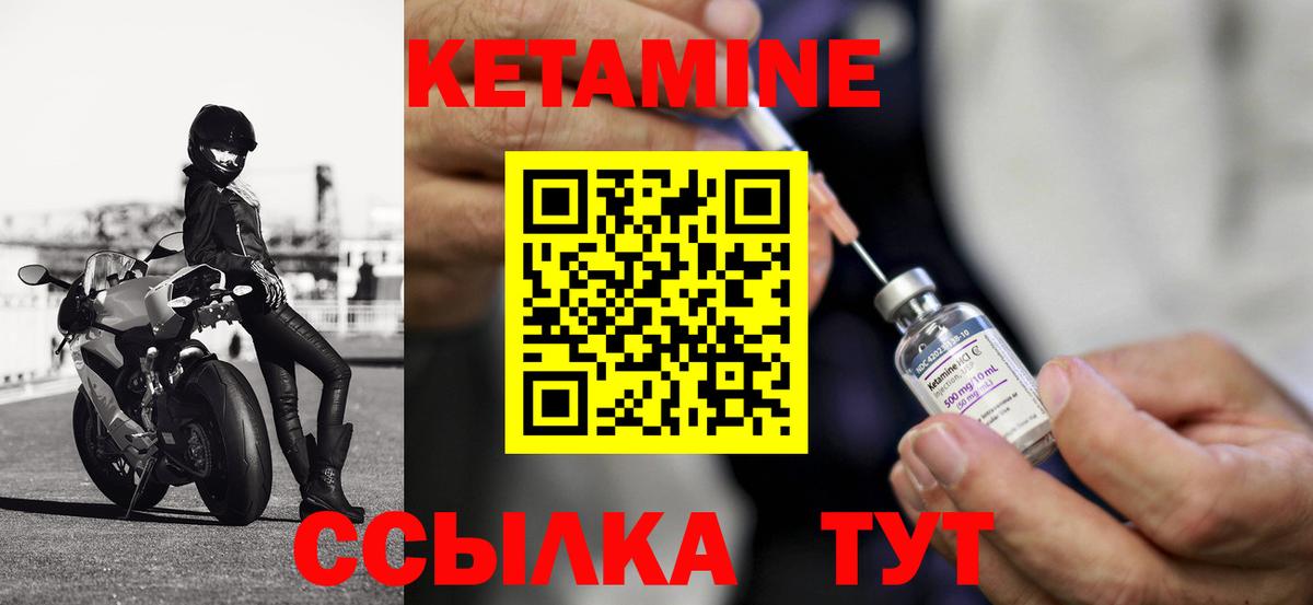 Кетамин ketamine  Кетамин VHQ  Кировск  Вход с VPN 