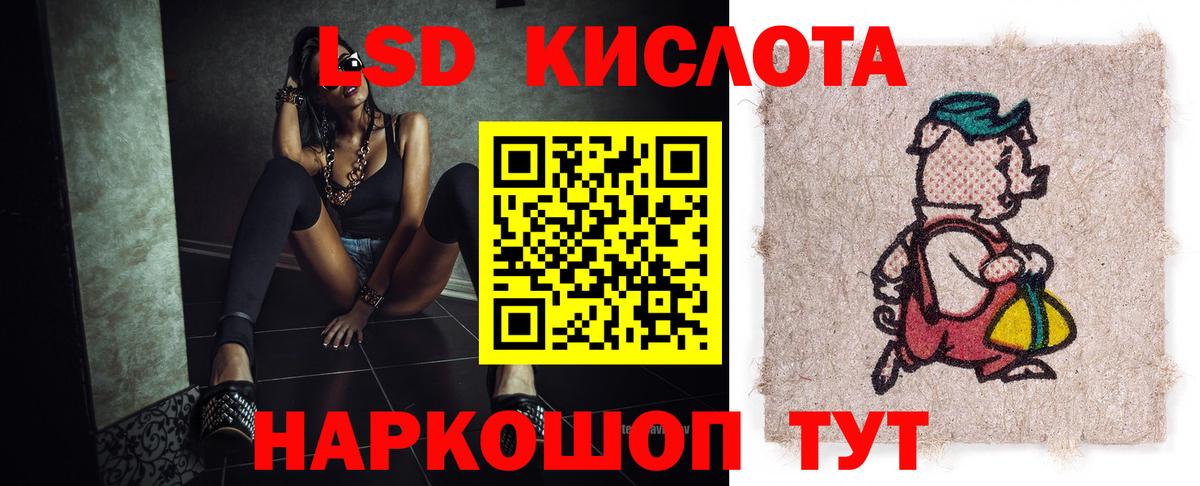ЛСД экстази кислота  блэк спрут как войти  ЛСД экстази  Вход с VPN  Кировск  LSD-25 экстази кислота 