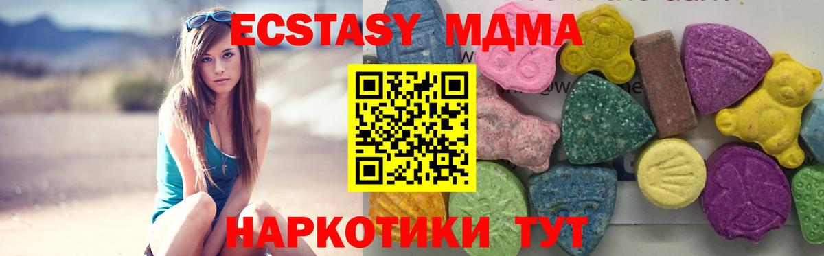 МДМА кристаллы  Вход с VPN  Кировск 