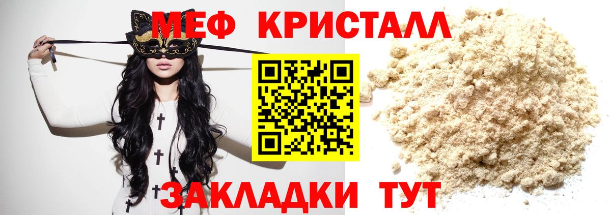 МЯУ-МЯУ VHQ  МЯУ-МЯУ VHQ  Вход с VPN  Меф  Кировск 