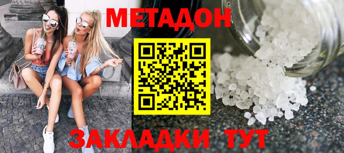 Кировск  МЕТАДОН VHQ  mega ссылки  Вход с VPN 