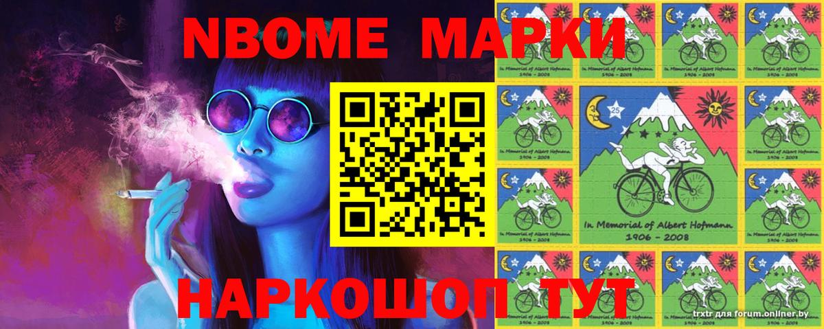 Марки NBOMe  Наркотические марки 1,8мг  Кировск  Вход с VPN  Наркотические марки 1,8мг 