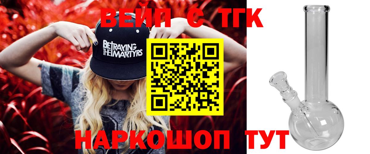 Кировск  Дистиллят ТГК гашишное масло  Вход с VPN  Дистиллят ТГК THC oil 